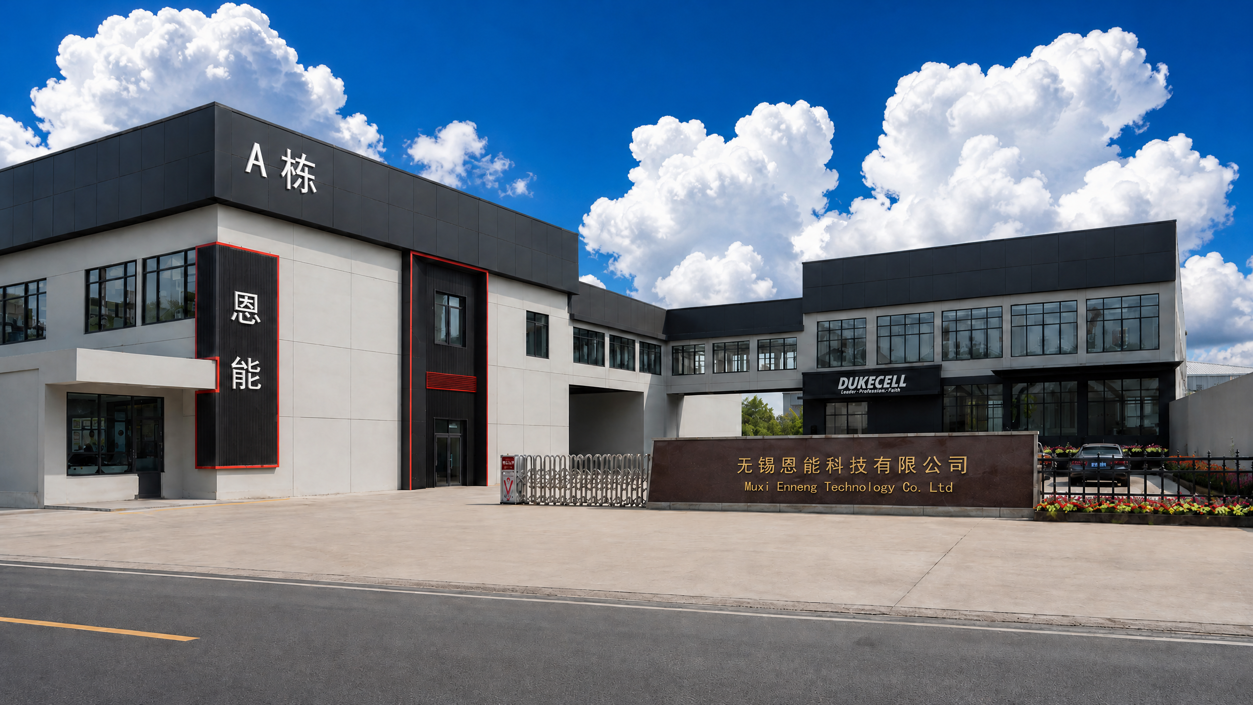 DUKECELL Manufacturing Facility
